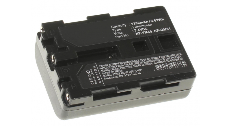 Аккумуляторная батарея NP-QM70 для фотоаппаратов и видеокамер Sony. Артикул iB-F286.Емкость (mAh): 1300. Напряжение (V): 7,4